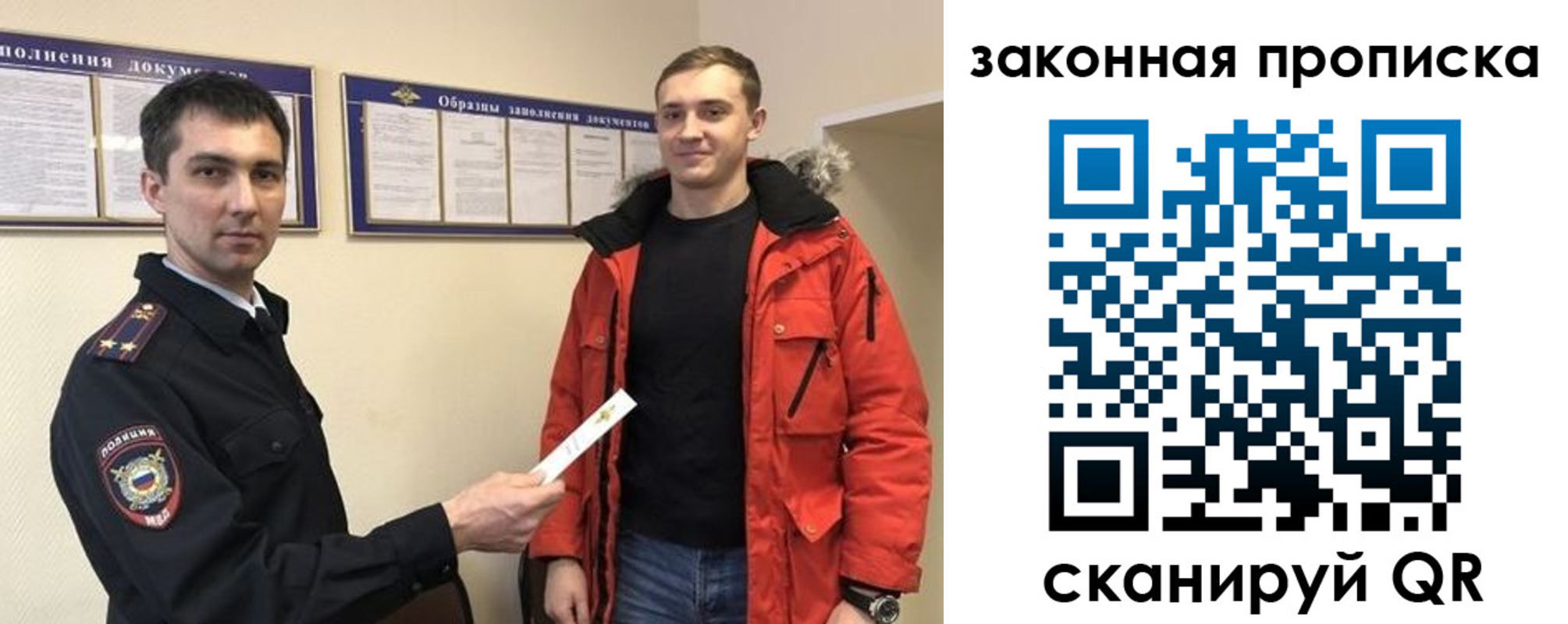 прописка законно в Евпатории