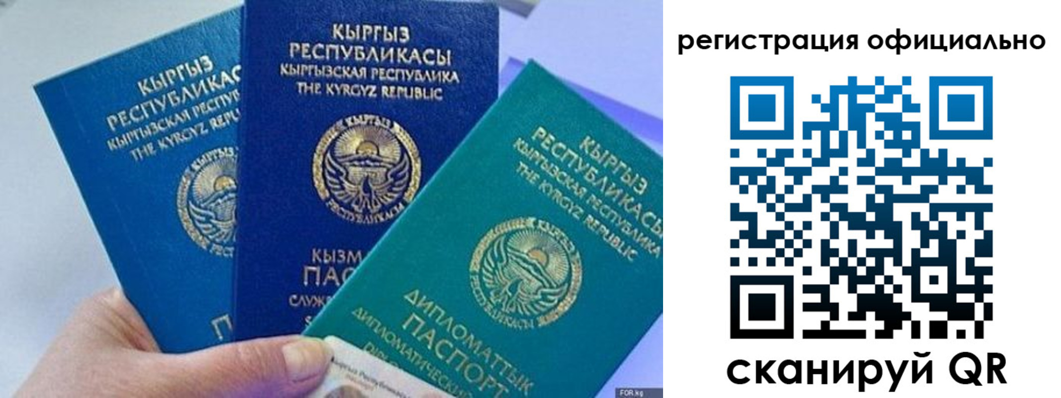 прописка в Евпатории
